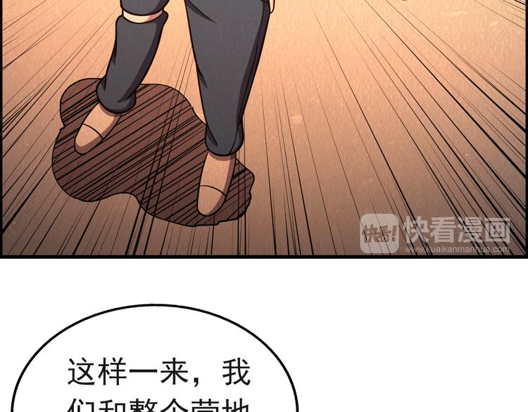 🍟末日狼师 第43话 逃亡 第19页