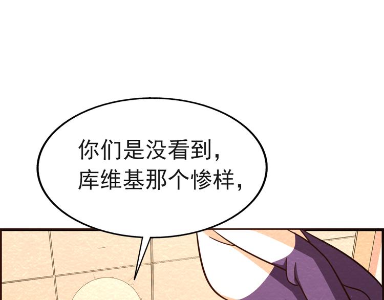 🍟末日狼师 第43话 逃亡 第22页