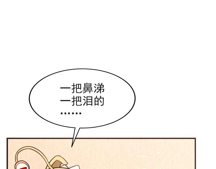🍟末日狼师 第43话 逃亡 第25页