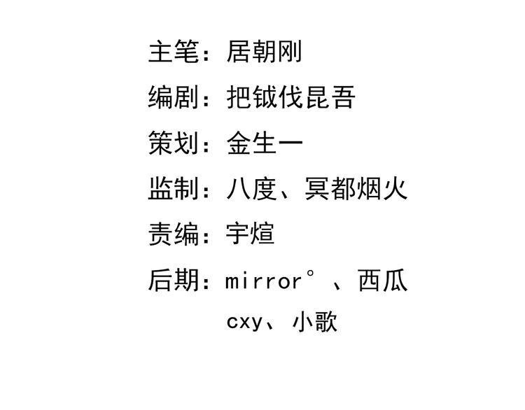 🍟末日狼师 第43话 逃亡 第3页