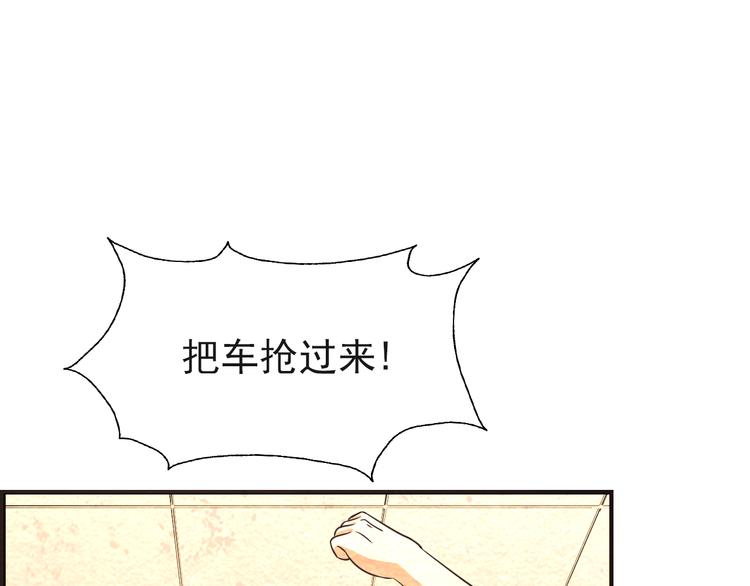 🍟末日狼师 第43话 逃亡 第30页