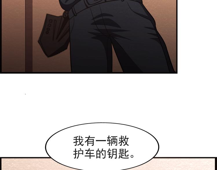 🍟末日狼师 第43话 逃亡 第32页