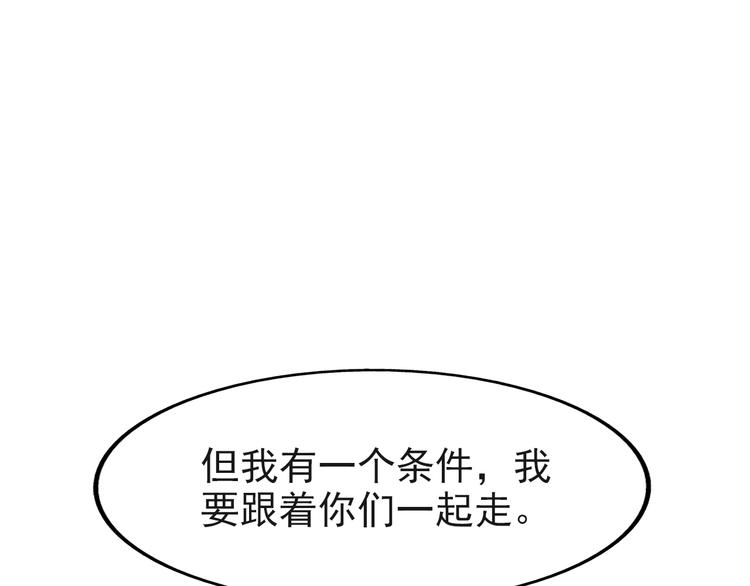 🍟末日狼师 第43话 逃亡 第35页