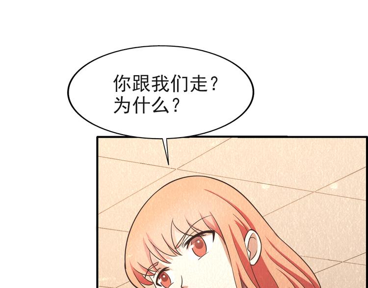 🍟末日狼师 第43话 逃亡 第38页