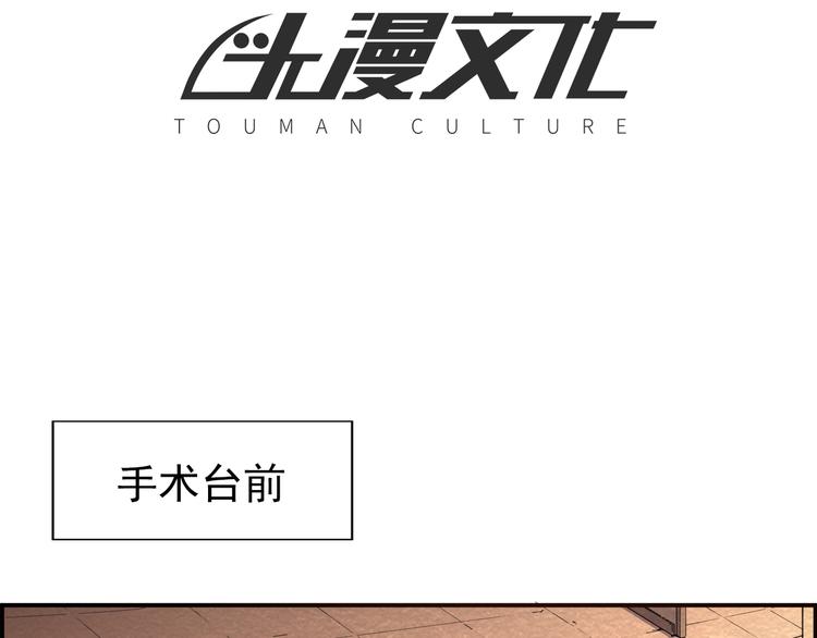 🍟末日狼师 第43话 逃亡 第4页