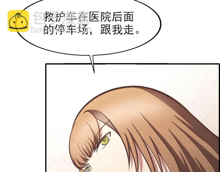 🍟末日狼师 第43话 逃亡 第43页
