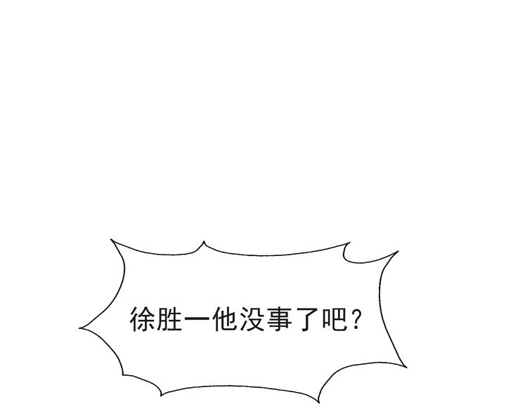 🍟末日狼师 第43话 逃亡 第8页