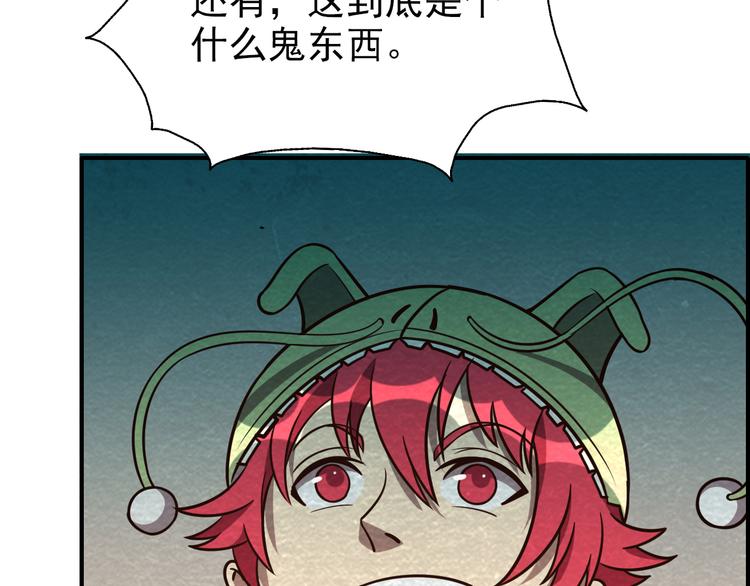 🍟末日狼师 第45话 诡异丧尸 第10页