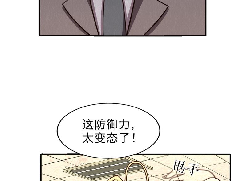 🍟末日狼师 第45话 诡异丧尸 第20页