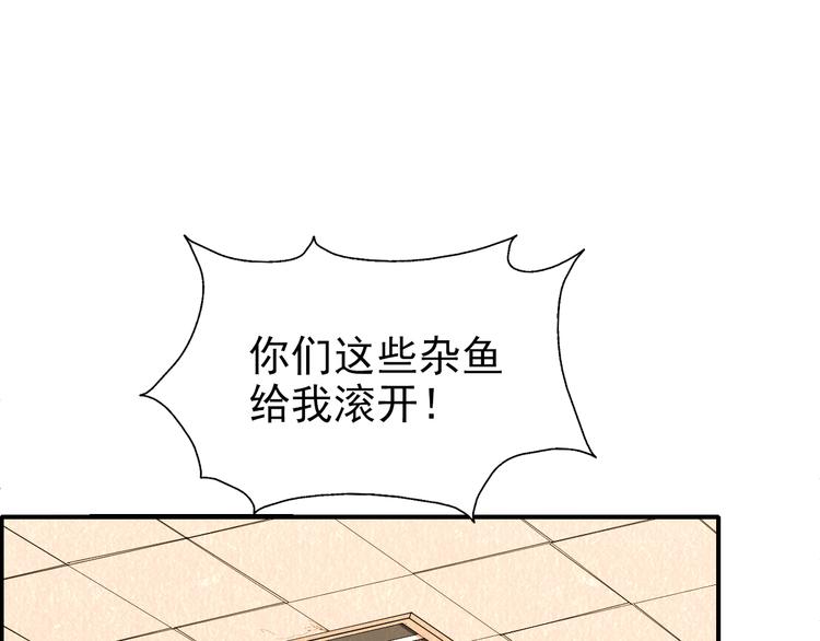 🍟末日狼师 第45话 诡异丧尸 第25页