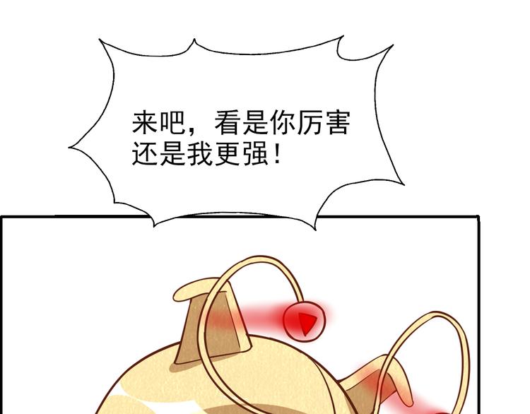 🍟末日狼师 第45话 诡异丧尸 第48页