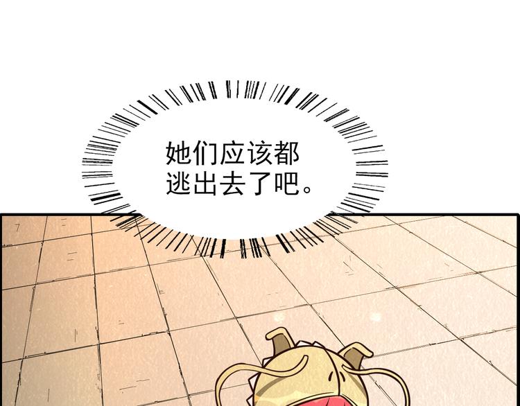 🍟末日狼师 第45话 诡异丧尸 第5页
