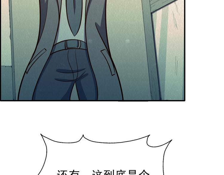 🍟末日狼师 第45话 诡异丧尸 第9页