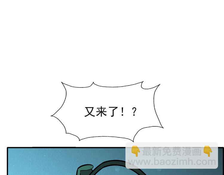 🍟末日狼师 第47话 绝地求生 第15页
