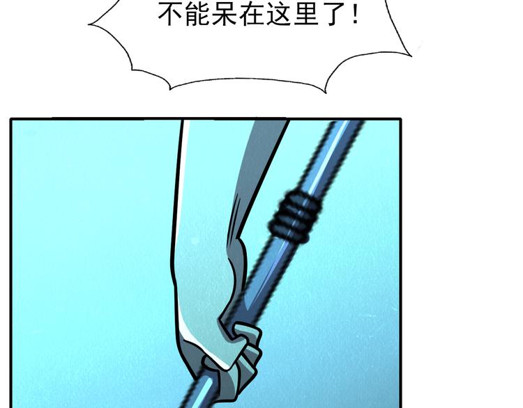 🍟末日狼师 第47话 绝地求生 第18页