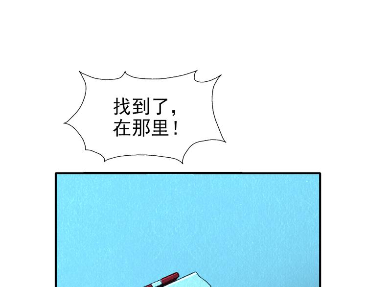 🍟末日狼师 第47话 绝地求生 第34页