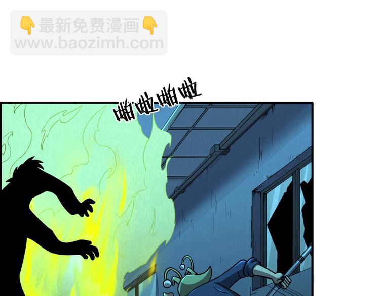 🍟末日狼师 第47话 绝地求生 第44页
