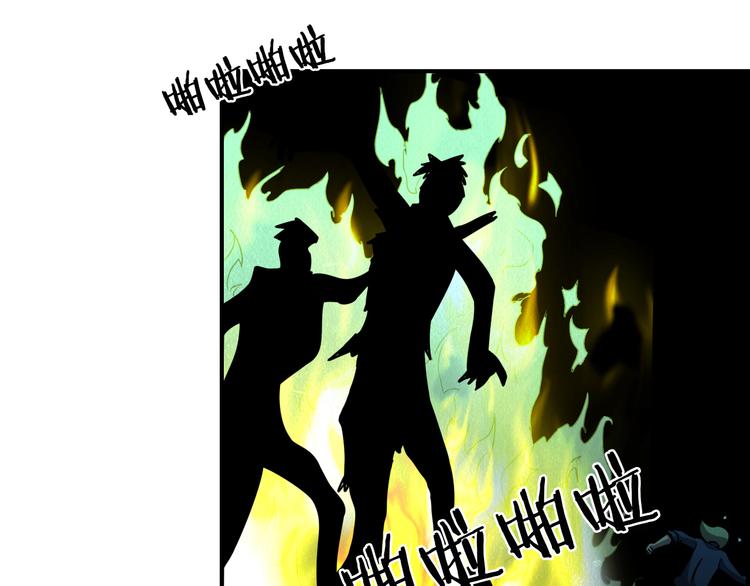🍟末日狼师 第47话 绝地求生 第46页