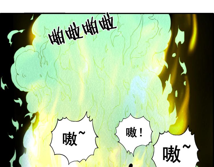 🍟末日狼师 第47话 绝地求生 第48页