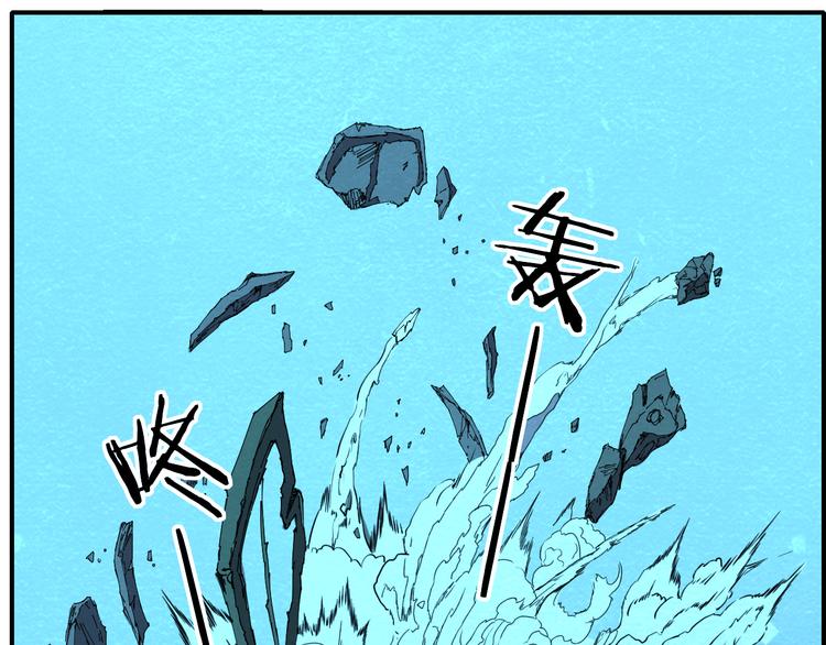 🍟末日狼师 第47话 绝地求生 第5页