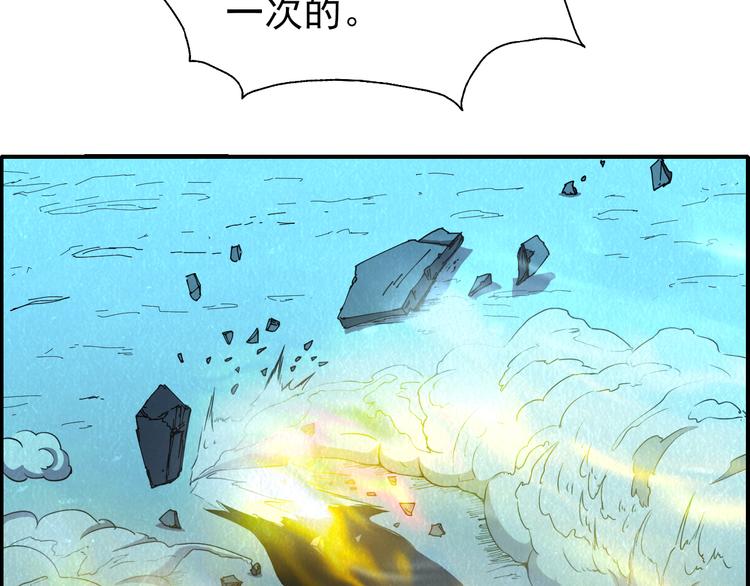 🍟末日狼师 第47话 绝地求生 第8页