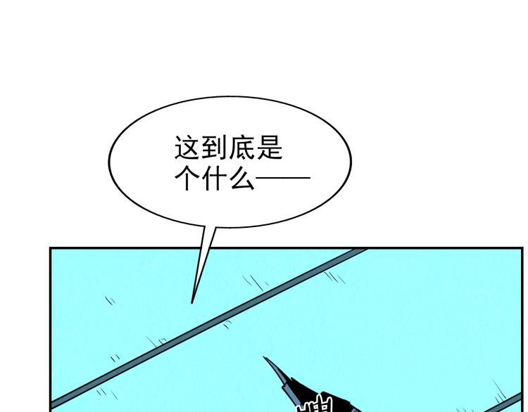 🍟末日狼师 第49话 恐怖蚂蚁 第23页