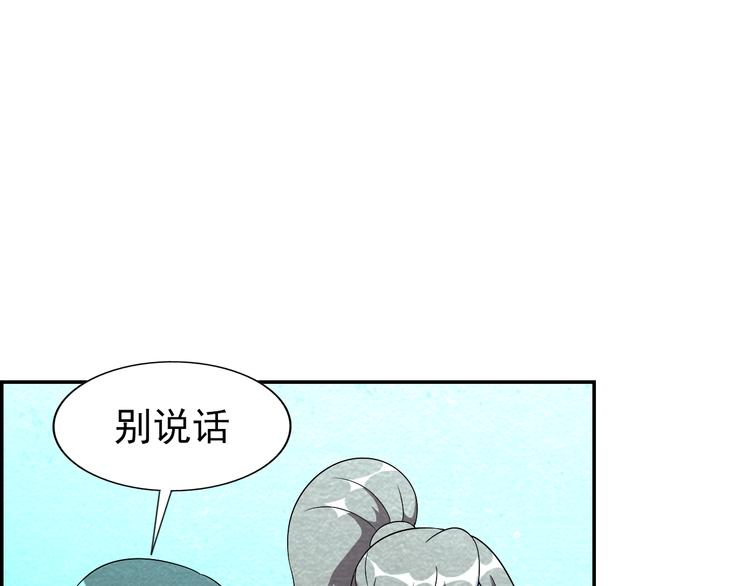 🍟末日狼师 第49话 恐怖蚂蚁 第25页