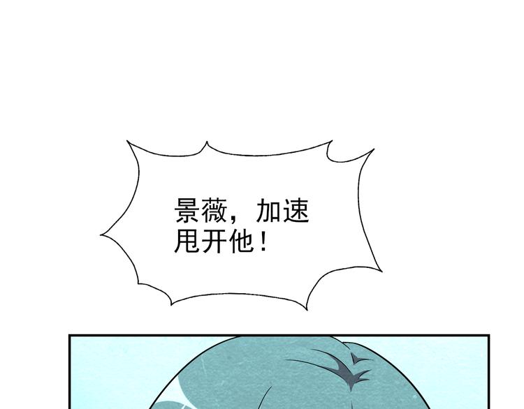 🍟末日狼师 第49话 恐怖蚂蚁 第35页
