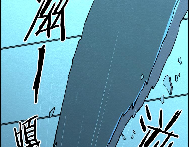 🍟末日狼师 第49话 恐怖蚂蚁 第46页