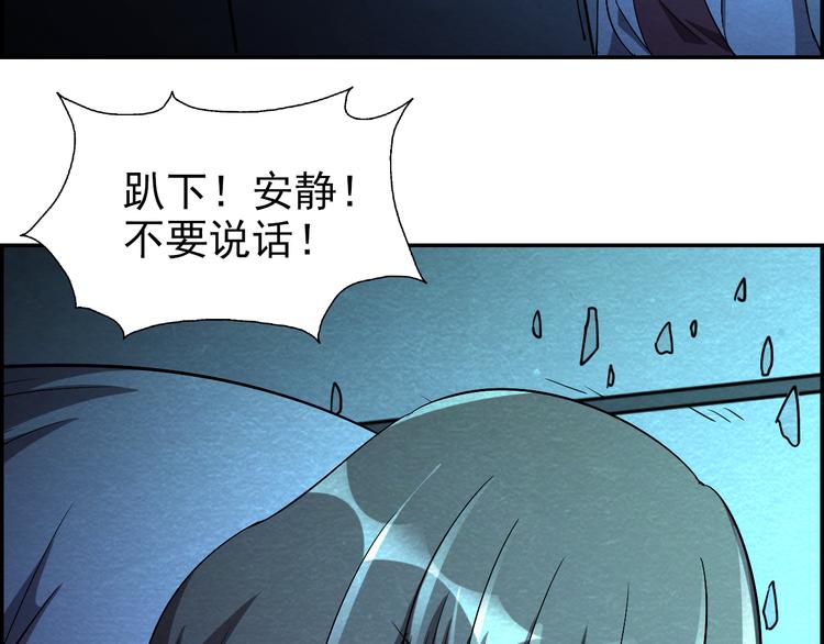 🍟末日狼师 第49话 恐怖蚂蚁 第49页