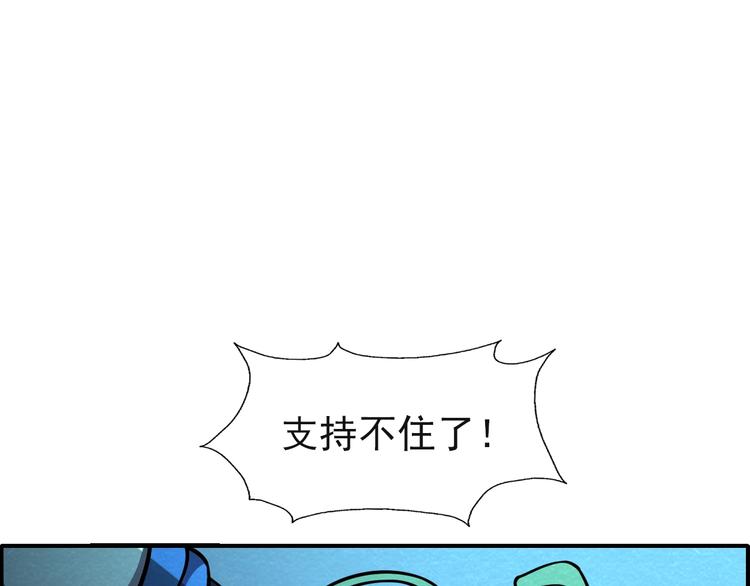 🍟末日狼师 第51话 绝不能输！ 第11页