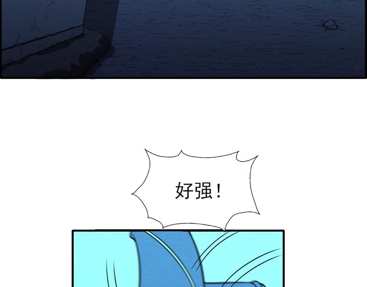 🍟末日狼师 第51话 绝不能输！ 第15页