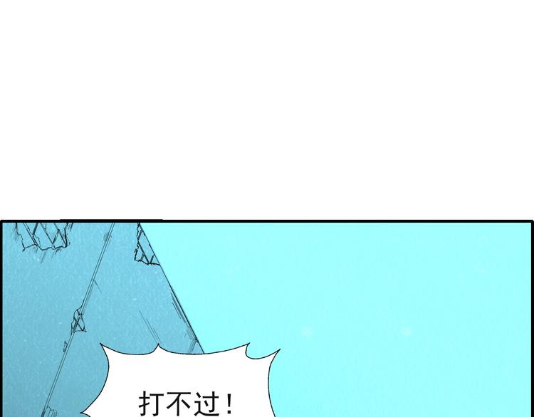 🍟末日狼师 第51话 绝不能输！ 第17页
