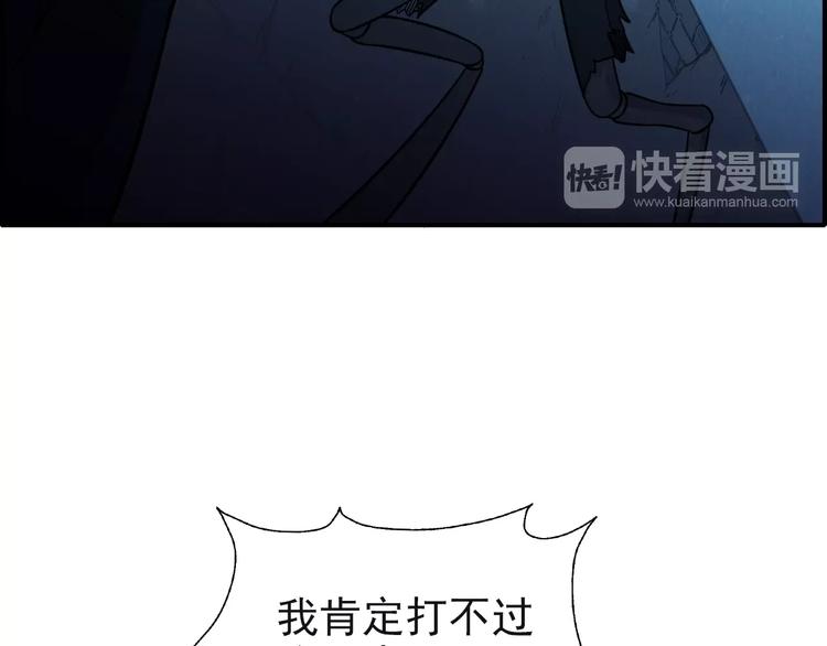🍟末日狼师 第51话 绝不能输！ 第19页