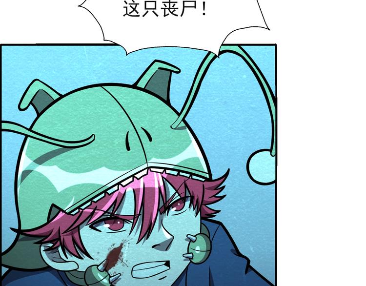 🍟末日狼师 第51话 绝不能输！ 第20页