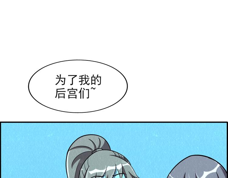 🍟末日狼师 第51话 绝不能输！ 第27页