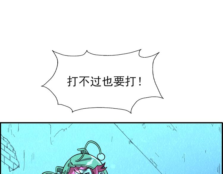 🍟末日狼师 第51话 绝不能输！ 第33页