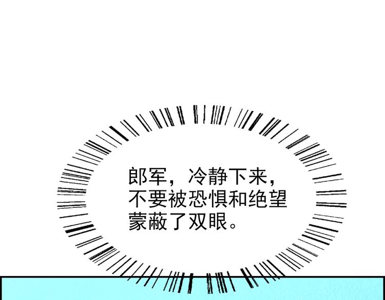 🍟末日狼师 第51话 绝不能输！ 第37页