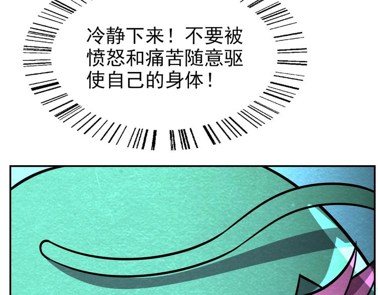 🍟末日狼师 第51话 绝不能输！ 第42页