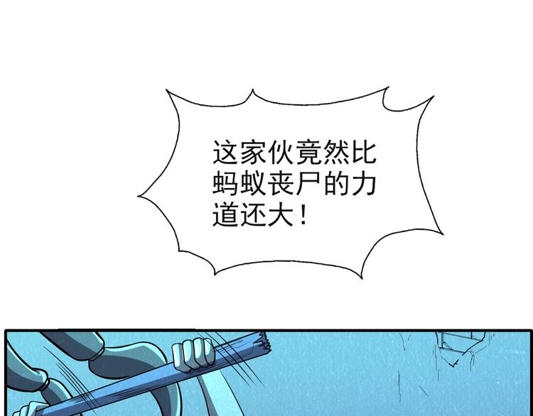 🍟末日狼师 第51话 绝不能输！ 第7页