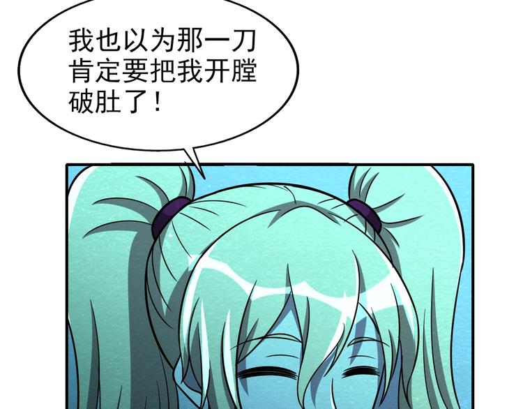 🍟末日狼师 第53话 昏迷 第13页