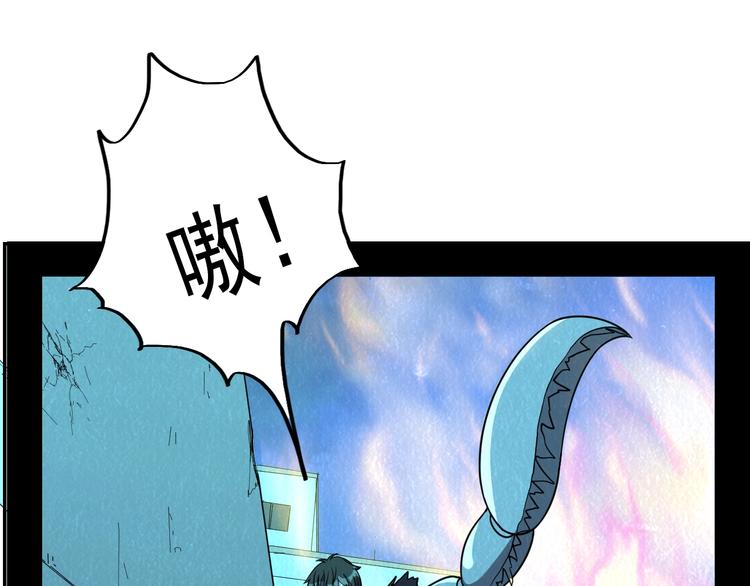 🍟末日狼师 第53话 昏迷 第25页