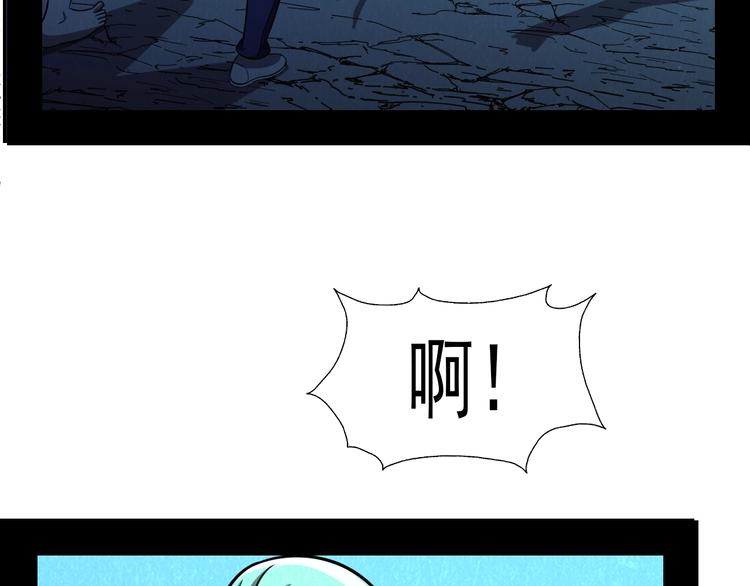 🍟末日狼师 第53话 昏迷 第27页