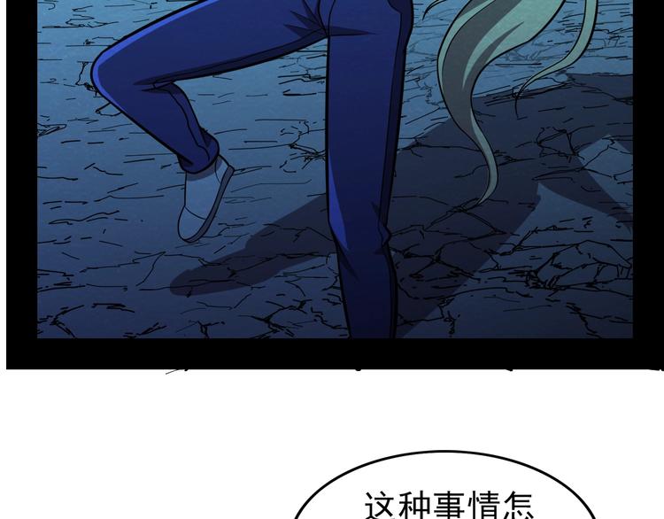 🍟末日狼师 第53话 昏迷 第39页