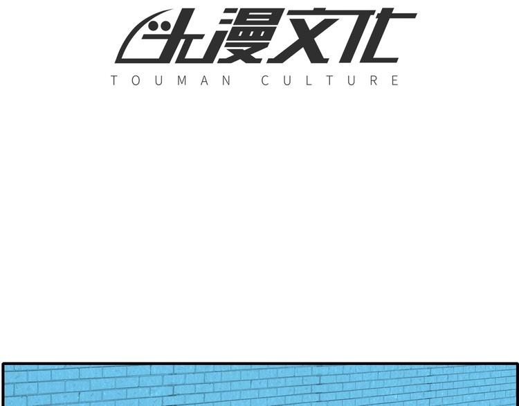 🍟末日狼师 第53话 昏迷 第4页
