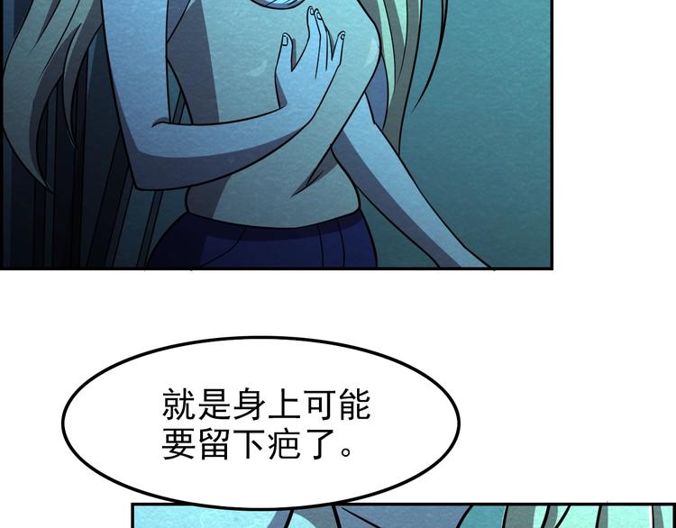 🍟末日狼师 第53话 昏迷 第41页