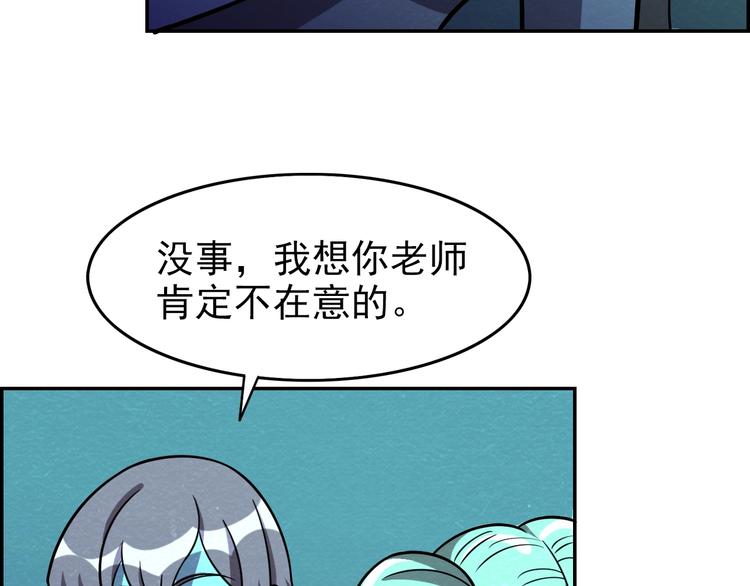 🍟末日狼师 第53话 昏迷 第43页