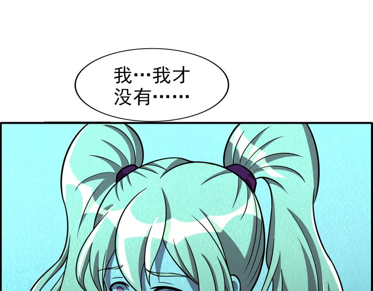 🍟末日狼师 第53话 昏迷 第45页