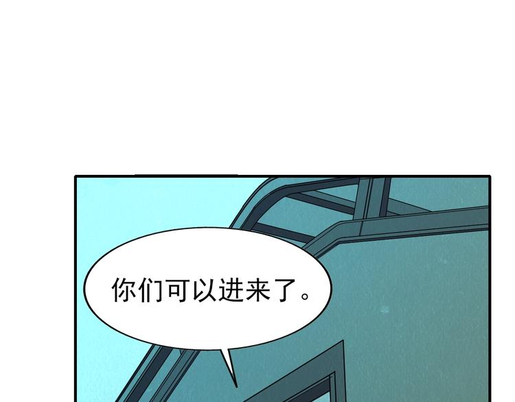 🍟末日狼师 第53话 昏迷 第47页
