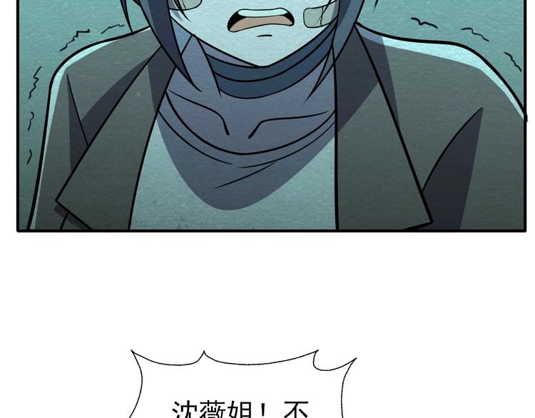 🍟末日狼师 第55话  血战到底！ 第10页